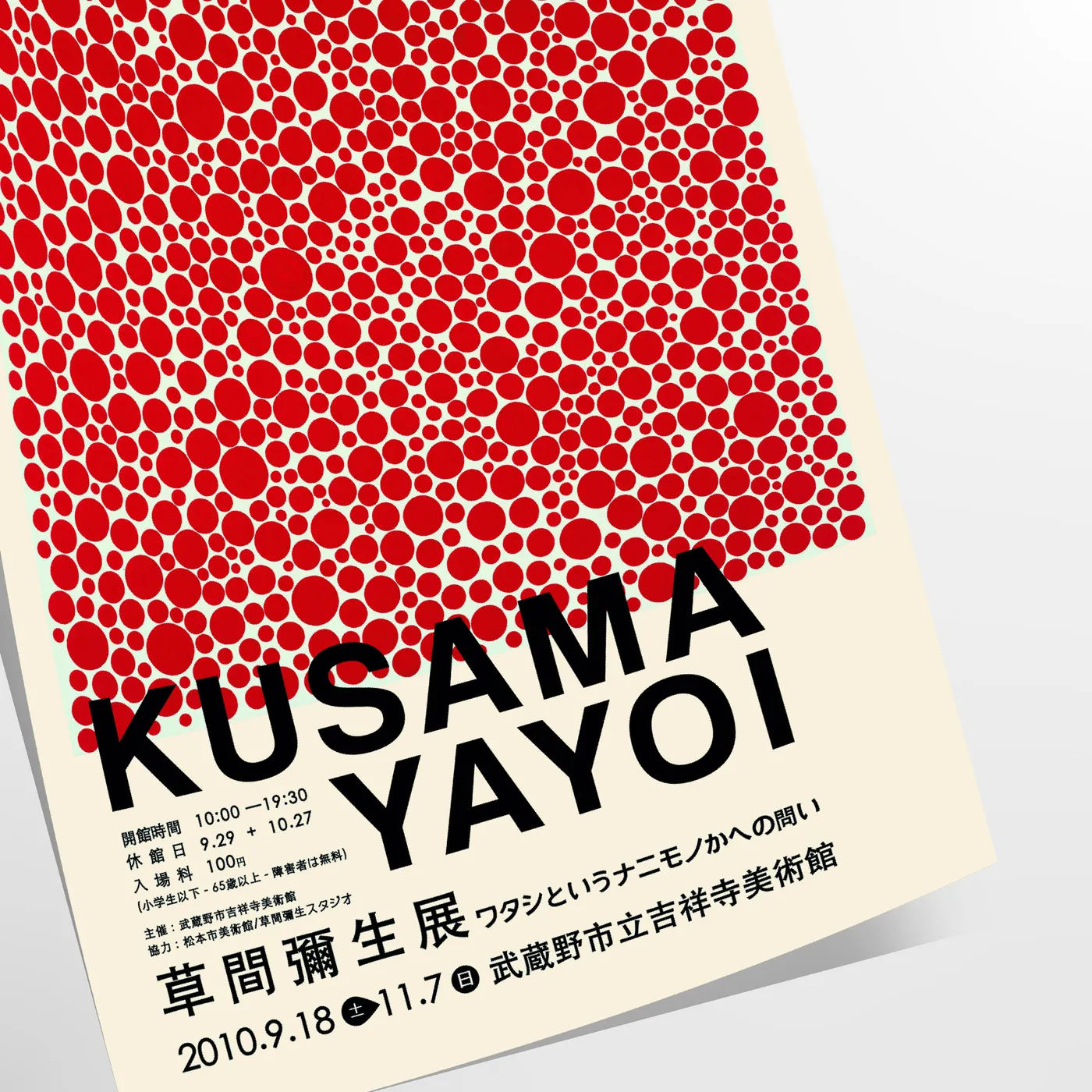 enchanting world Yayoi Kusama black orange poster captivating artwork perfect wall art piece sophistication intrigue room ideal gift lovers